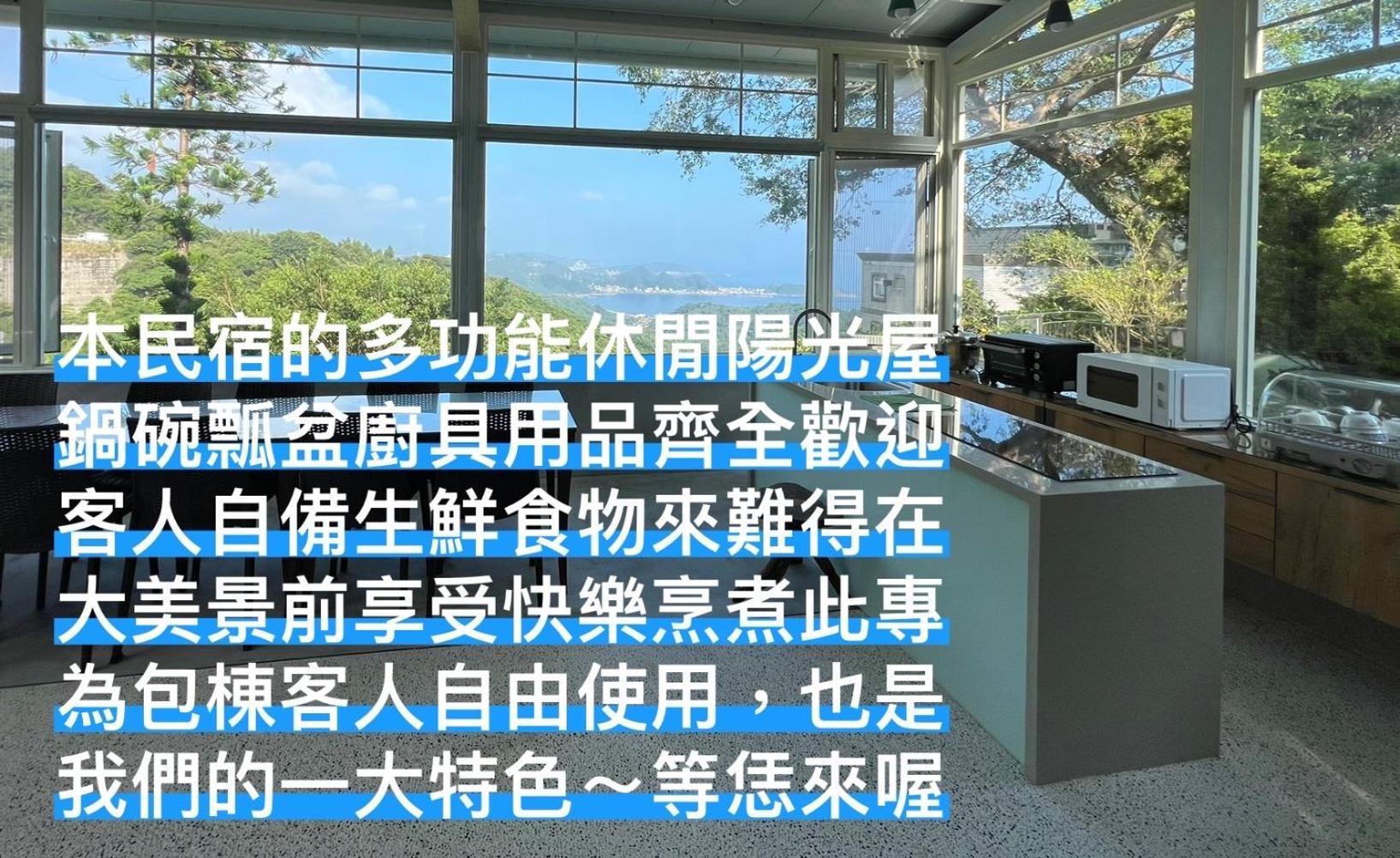 九份御華山莊 12人包棟 Daire Dış mekan fotoğraf